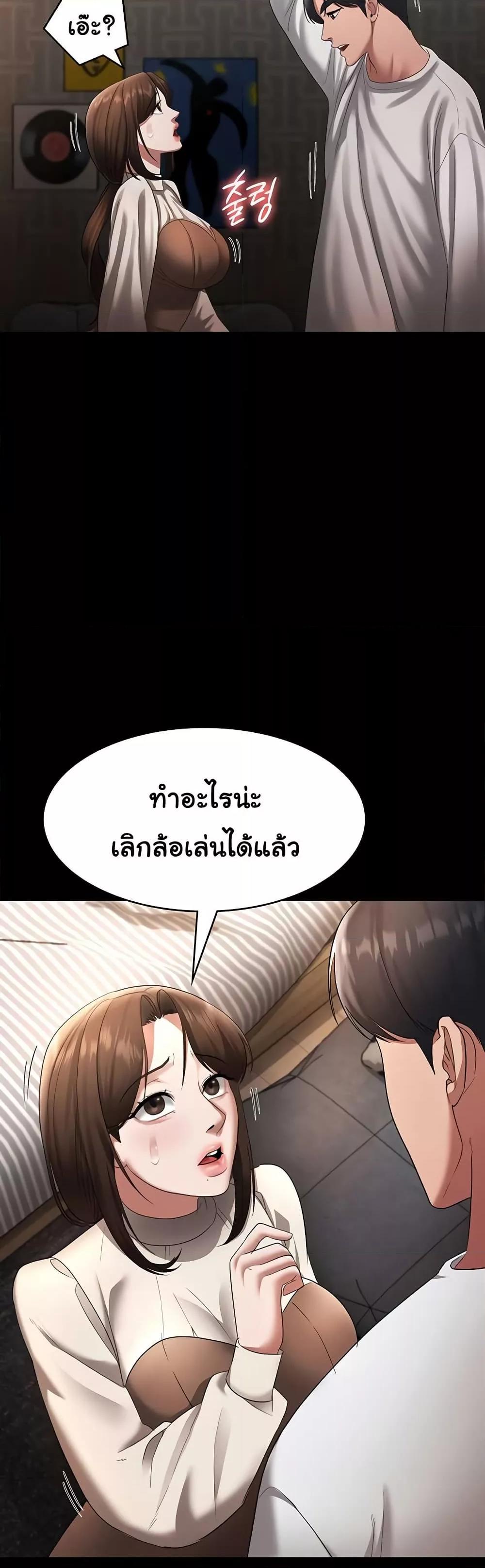 The Chairman’s Wife – The Chairman’s Wife – ตอนที่ 30 หน้า 27