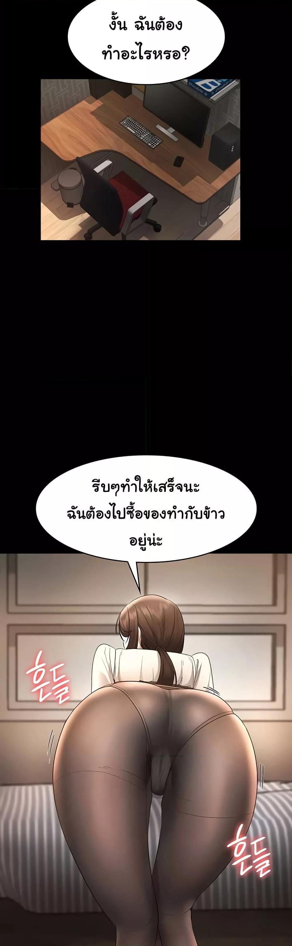 The Chairman’s Wife – The Chairman’s Wife – ตอนที่ 30 หน้า 32