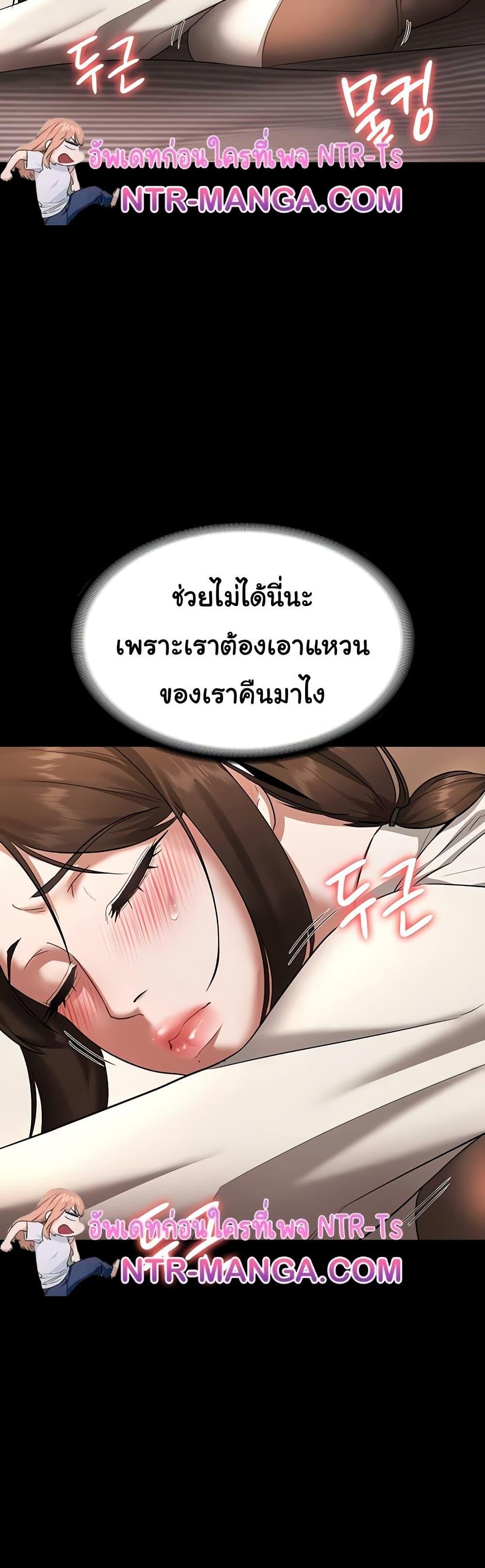 The Chairman’s Wife – The Chairman’s Wife – ตอนที่ 30 หน้า 38