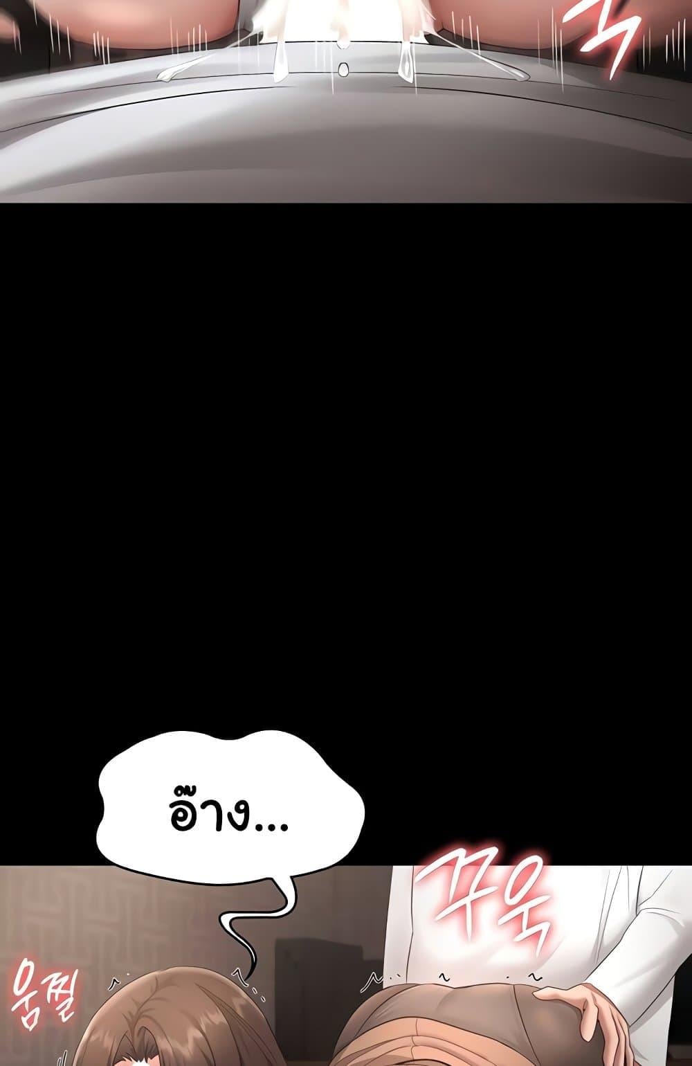 The Chairman’s Wife – The Chairman’s Wife – ตอนที่ 31 หน้า 3