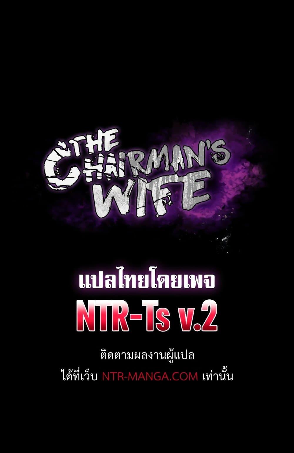 The Chairman’s Wife – The Chairman’s Wife – ตอนที่ 31 หน้า 7