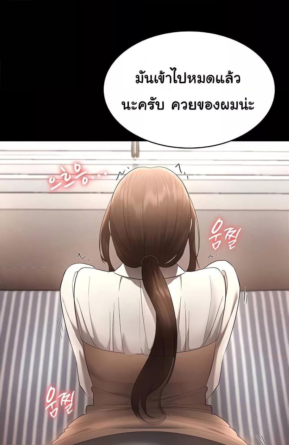 The Chairman’s Wife – The Chairman’s Wife – ตอนที่ 31 หน้า 8