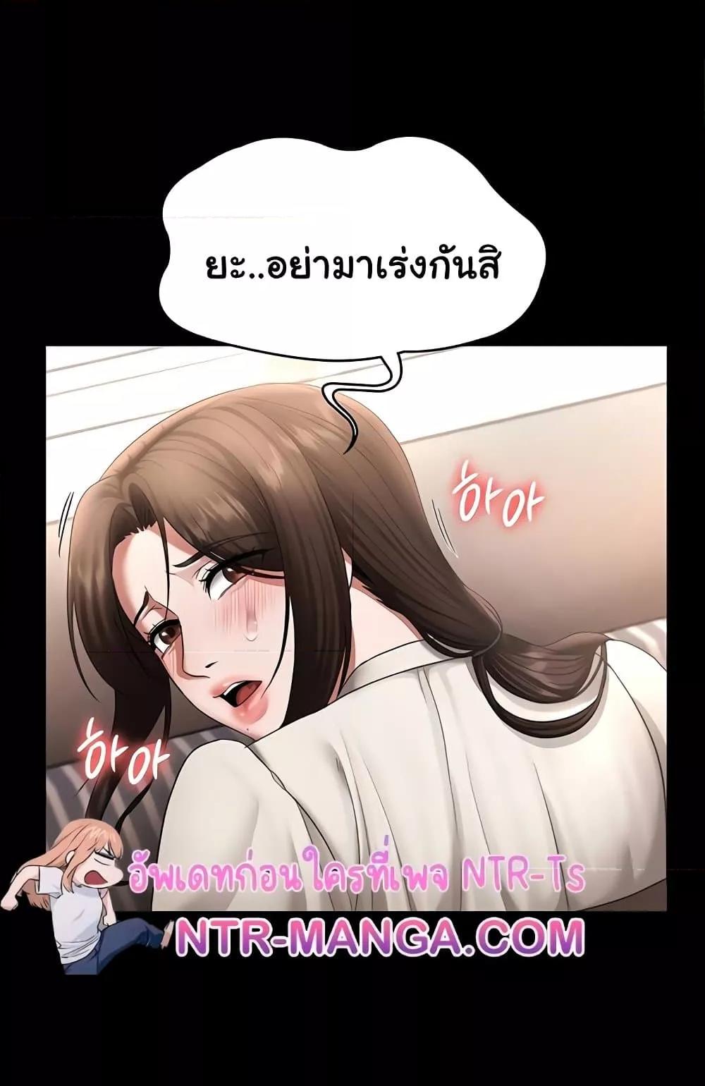 The Chairman’s Wife – The Chairman’s Wife – ตอนที่ 31 หน้า 13
