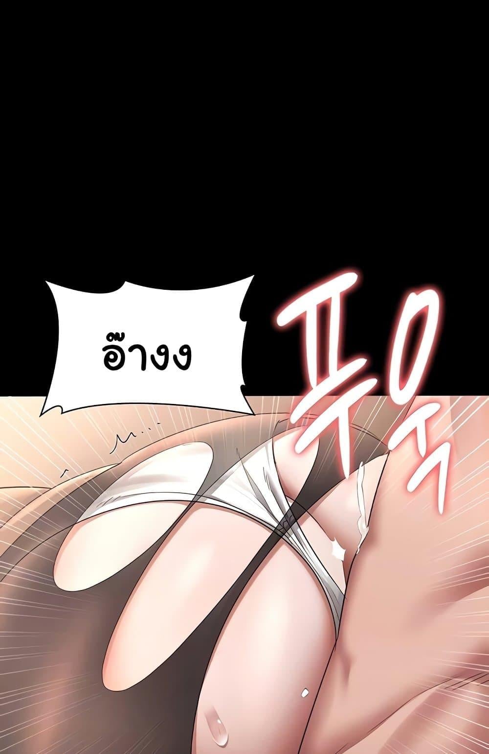 The Chairman’s Wife – The Chairman’s Wife – ตอนที่ 31 หน้า 15