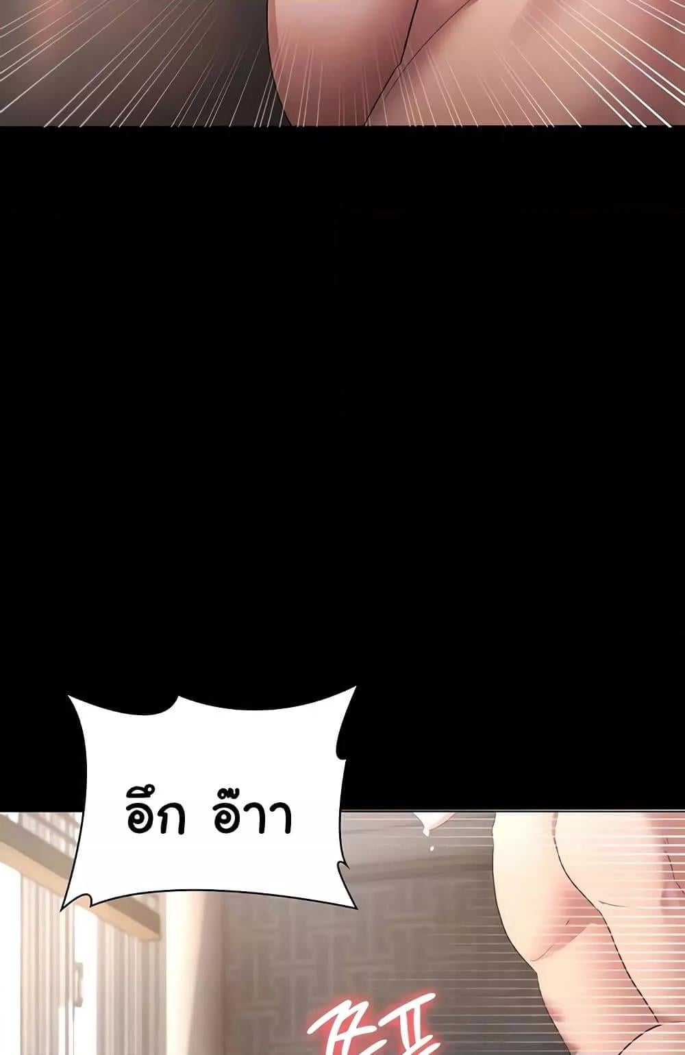The Chairman’s Wife – The Chairman’s Wife – ตอนที่ 31 หน้า 16