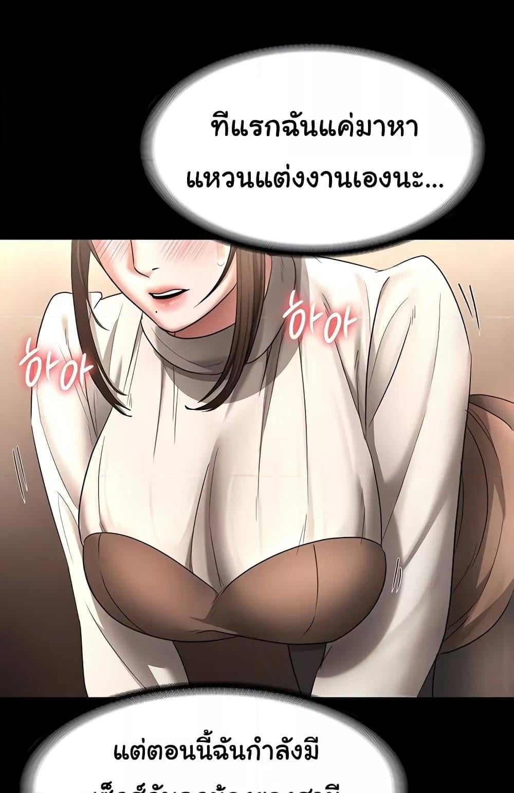 The Chairman’s Wife – The Chairman’s Wife – ตอนที่ 31 หน้า 18