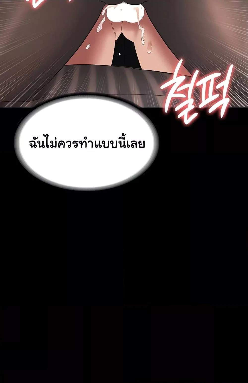 The Chairman’s Wife – The Chairman’s Wife – ตอนที่ 31 หน้า 21