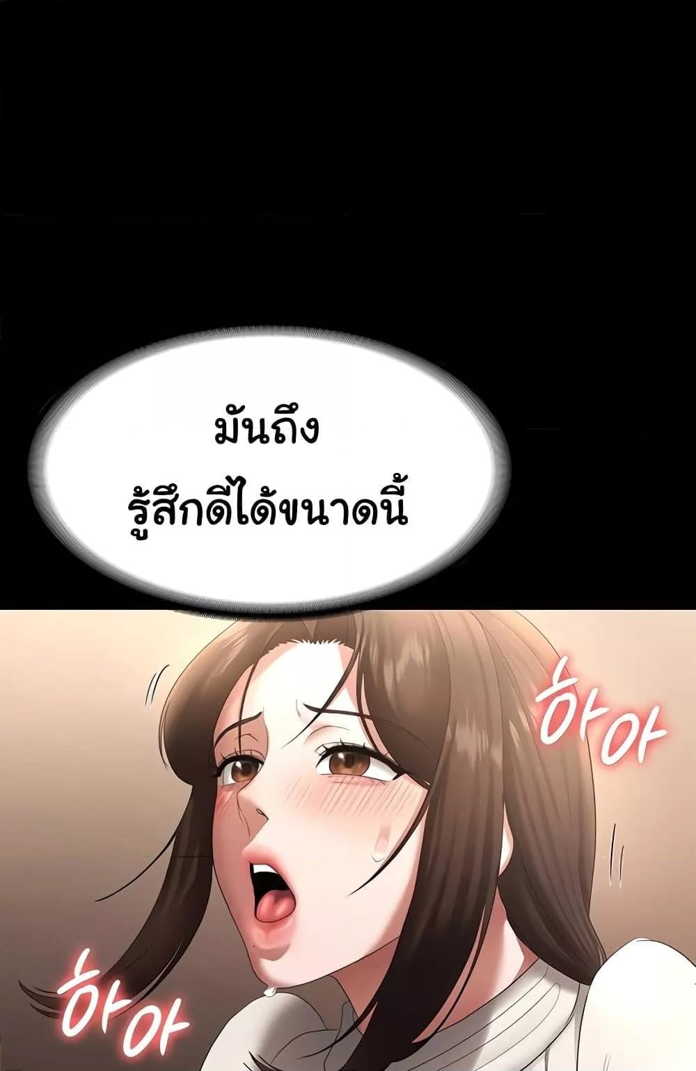 The Chairman’s Wife – The Chairman’s Wife – ตอนที่ 31 หน้า 23