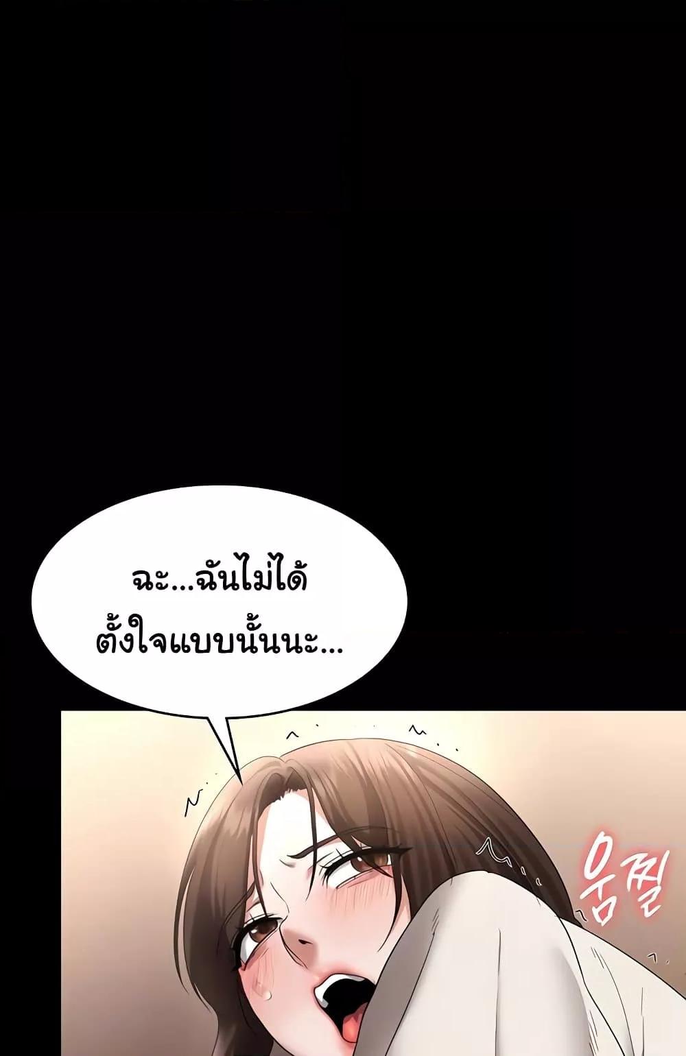 The Chairman’s Wife – The Chairman’s Wife – ตอนที่ 31 หน้า 26