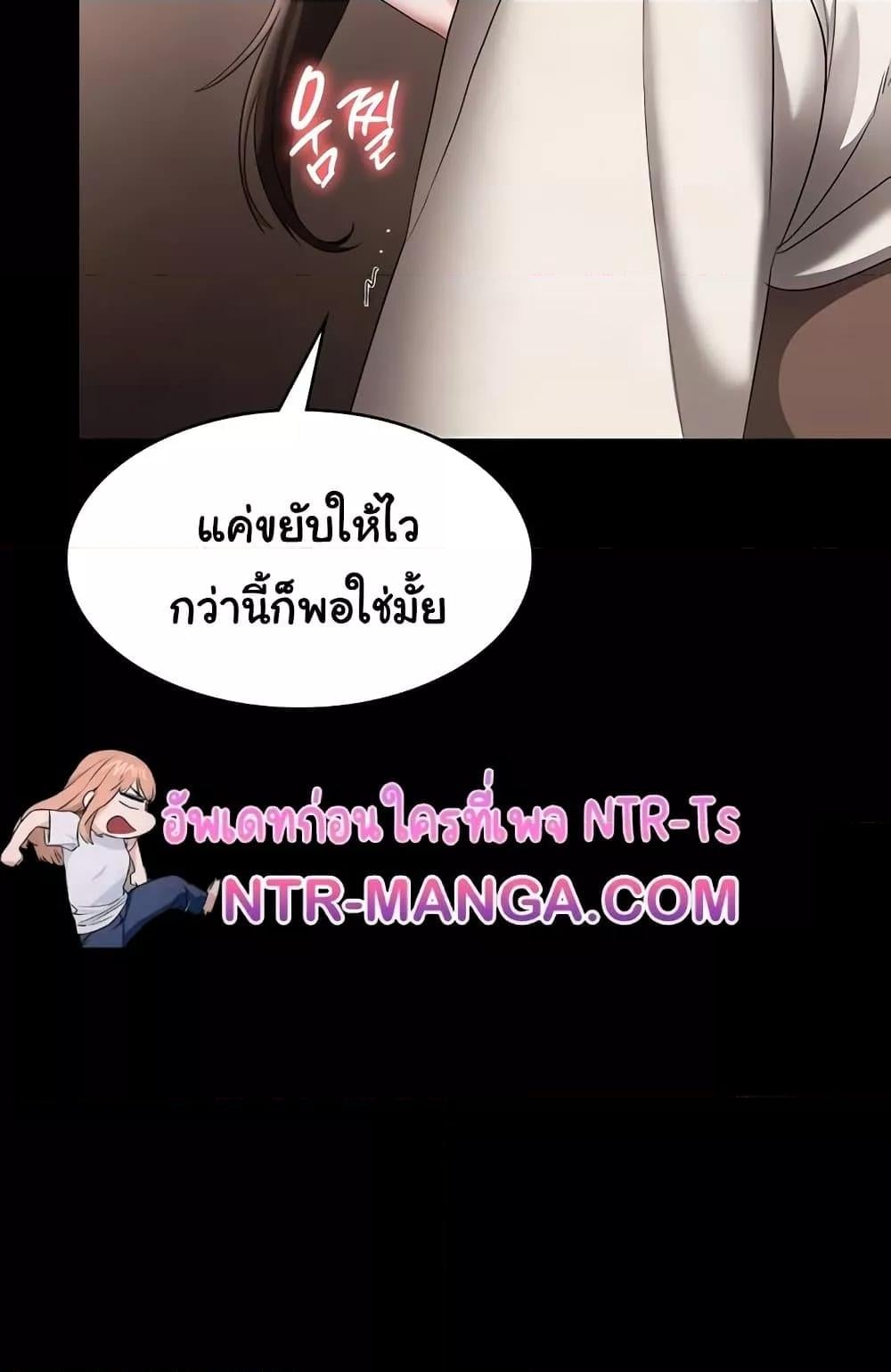 The Chairman’s Wife – The Chairman’s Wife – ตอนที่ 31 หน้า 27