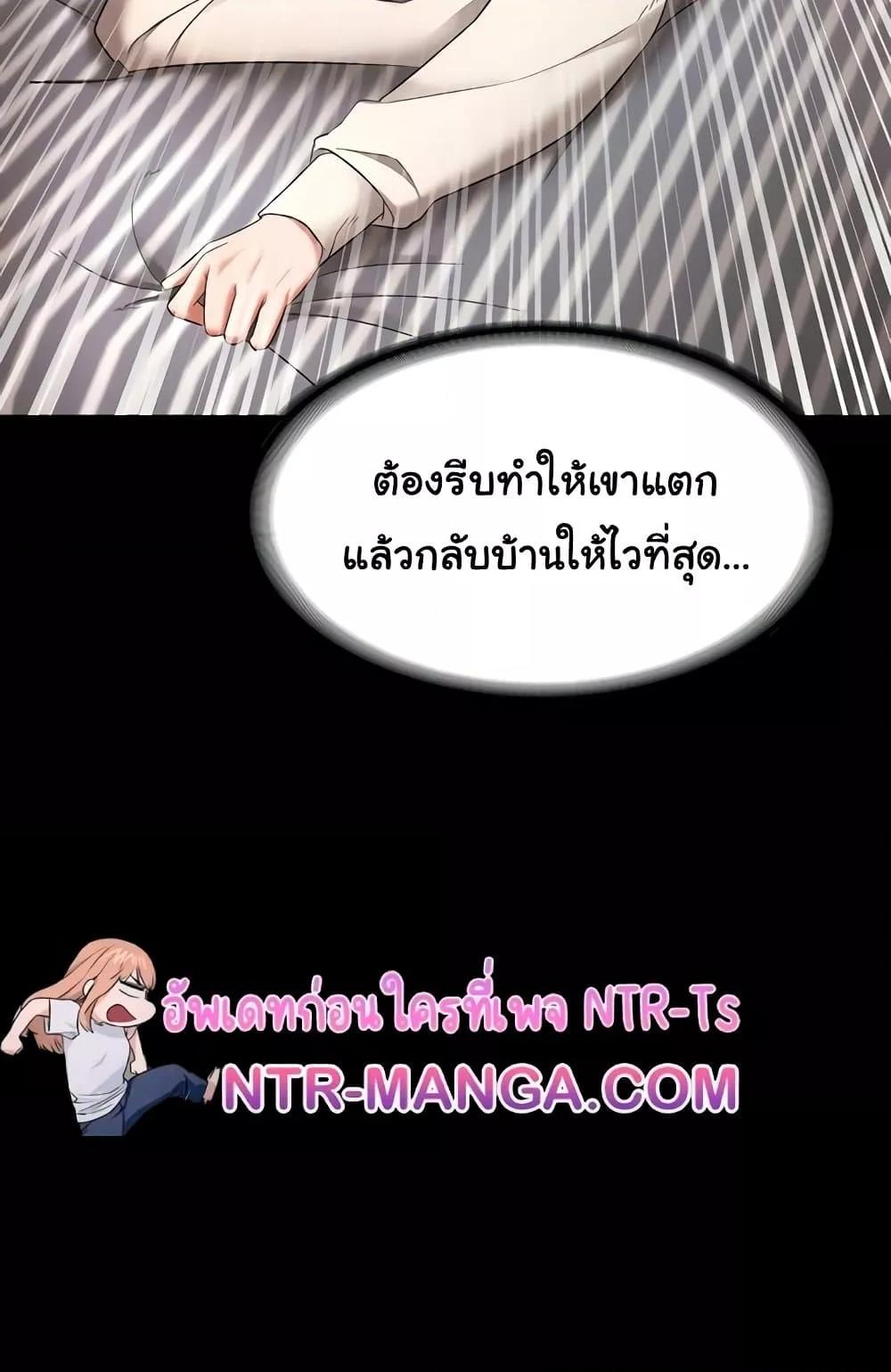 The Chairman’s Wife – The Chairman’s Wife – ตอนที่ 31 หน้า 29