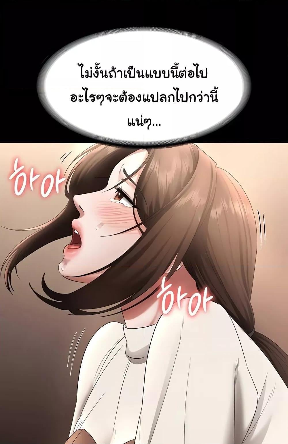 The Chairman’s Wife – The Chairman’s Wife – ตอนที่ 31 หน้า 30