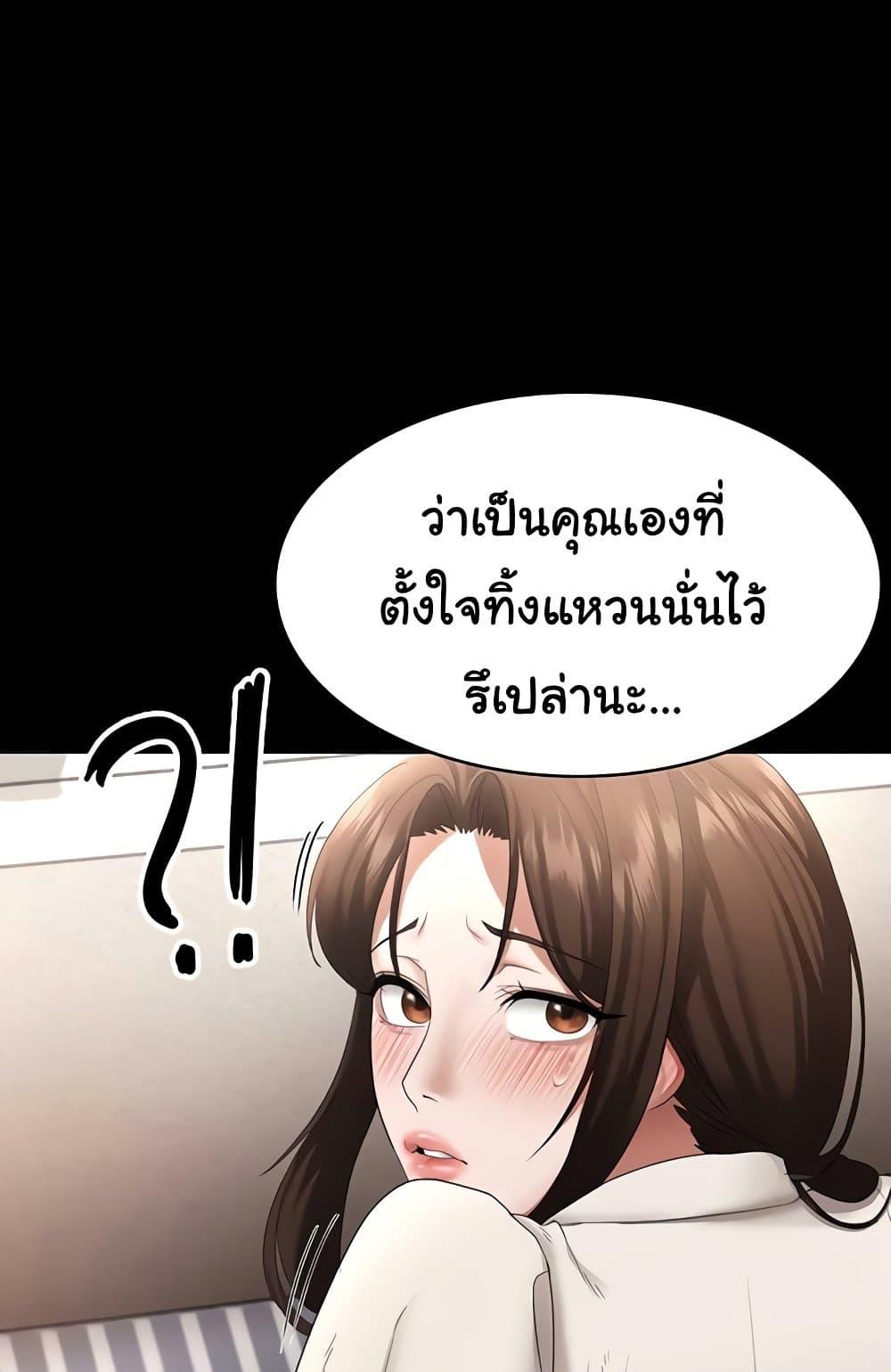 The Chairman’s Wife – The Chairman’s Wife – ตอนที่ 31 หน้า 33
