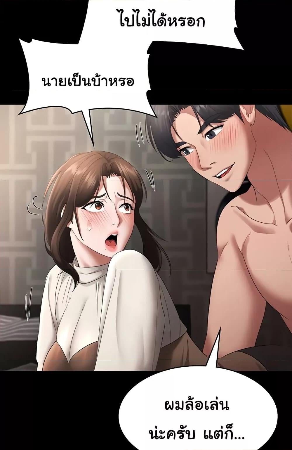 The Chairman’s Wife – The Chairman’s Wife – ตอนที่ 31 หน้า 35