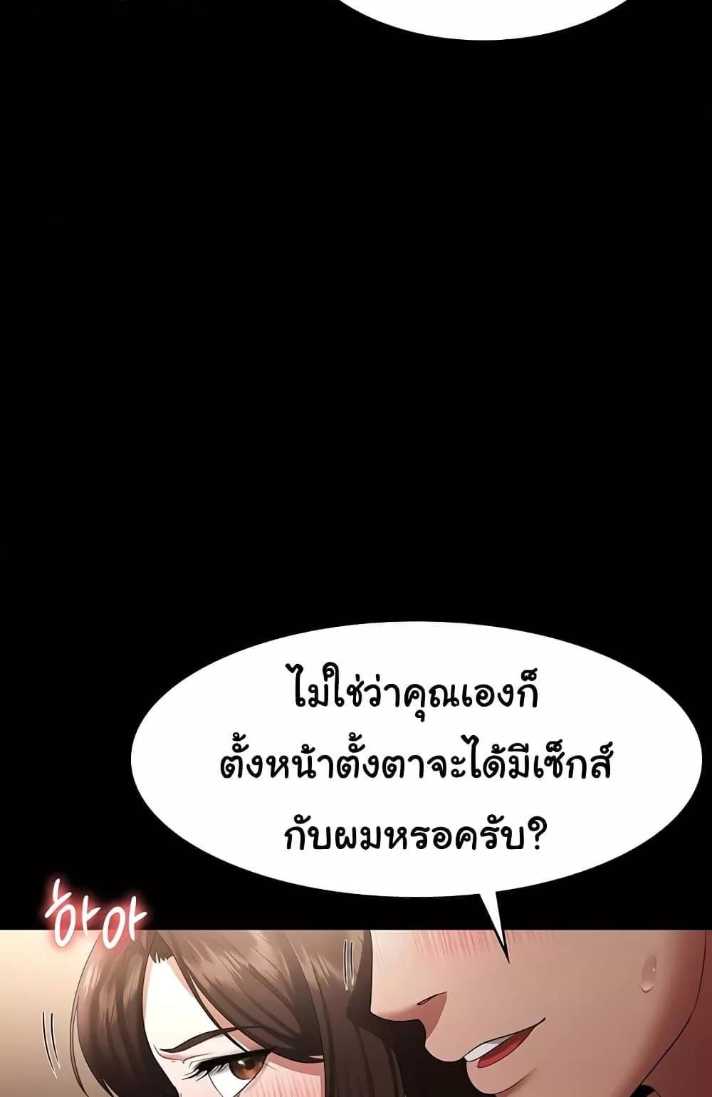 The Chairman’s Wife – The Chairman’s Wife – ตอนที่ 31 หน้า 36