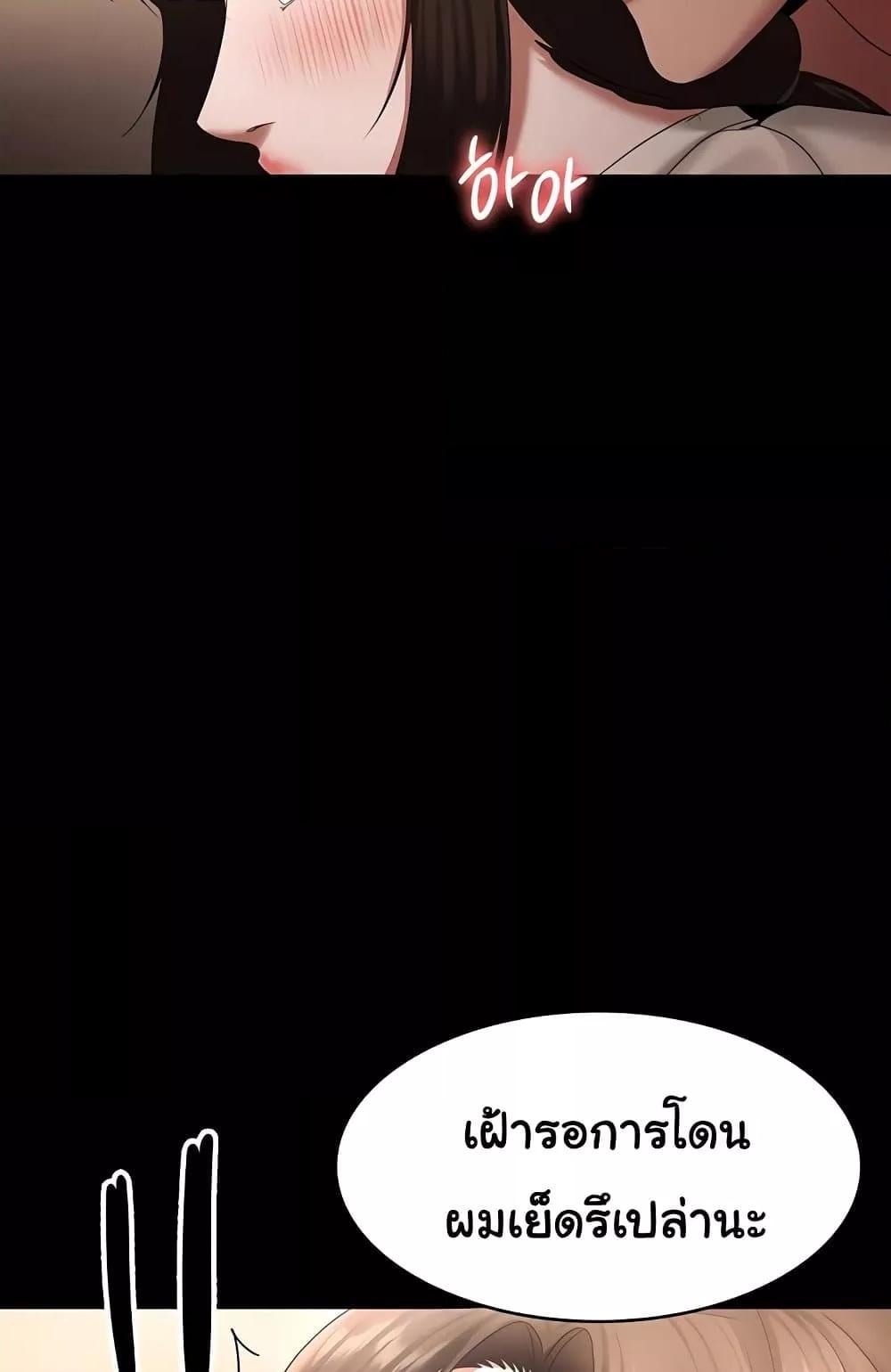 The Chairman’s Wife – The Chairman’s Wife – ตอนที่ 31 หน้า 37