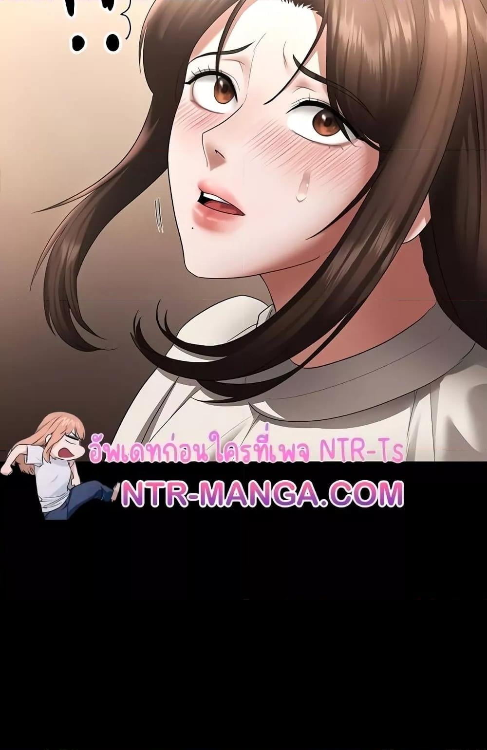 The Chairman’s Wife – The Chairman’s Wife – ตอนที่ 31 หน้า 38