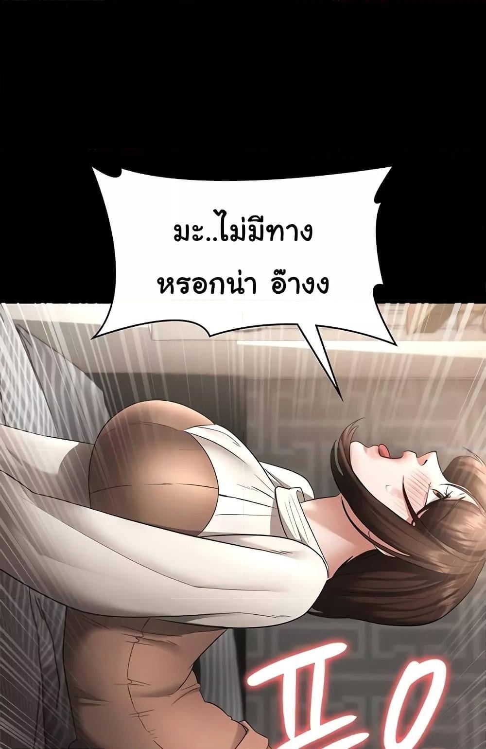 The Chairman’s Wife – The Chairman’s Wife – ตอนที่ 31 หน้า 40