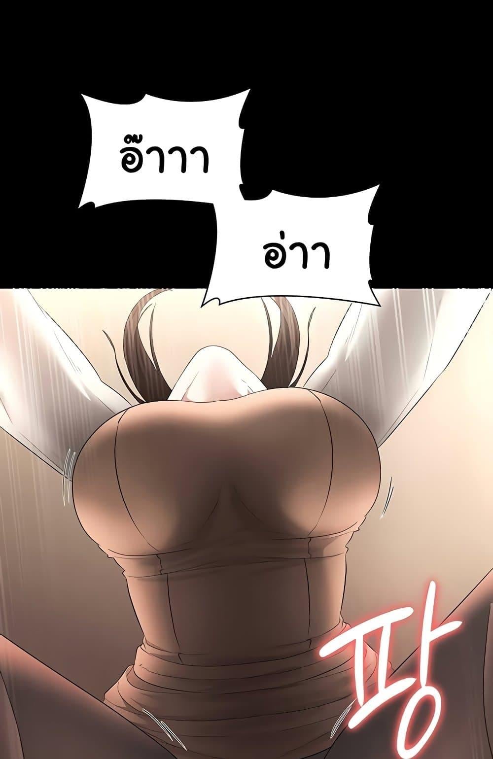 The Chairman’s Wife – The Chairman’s Wife – ตอนที่ 31 หน้า 42