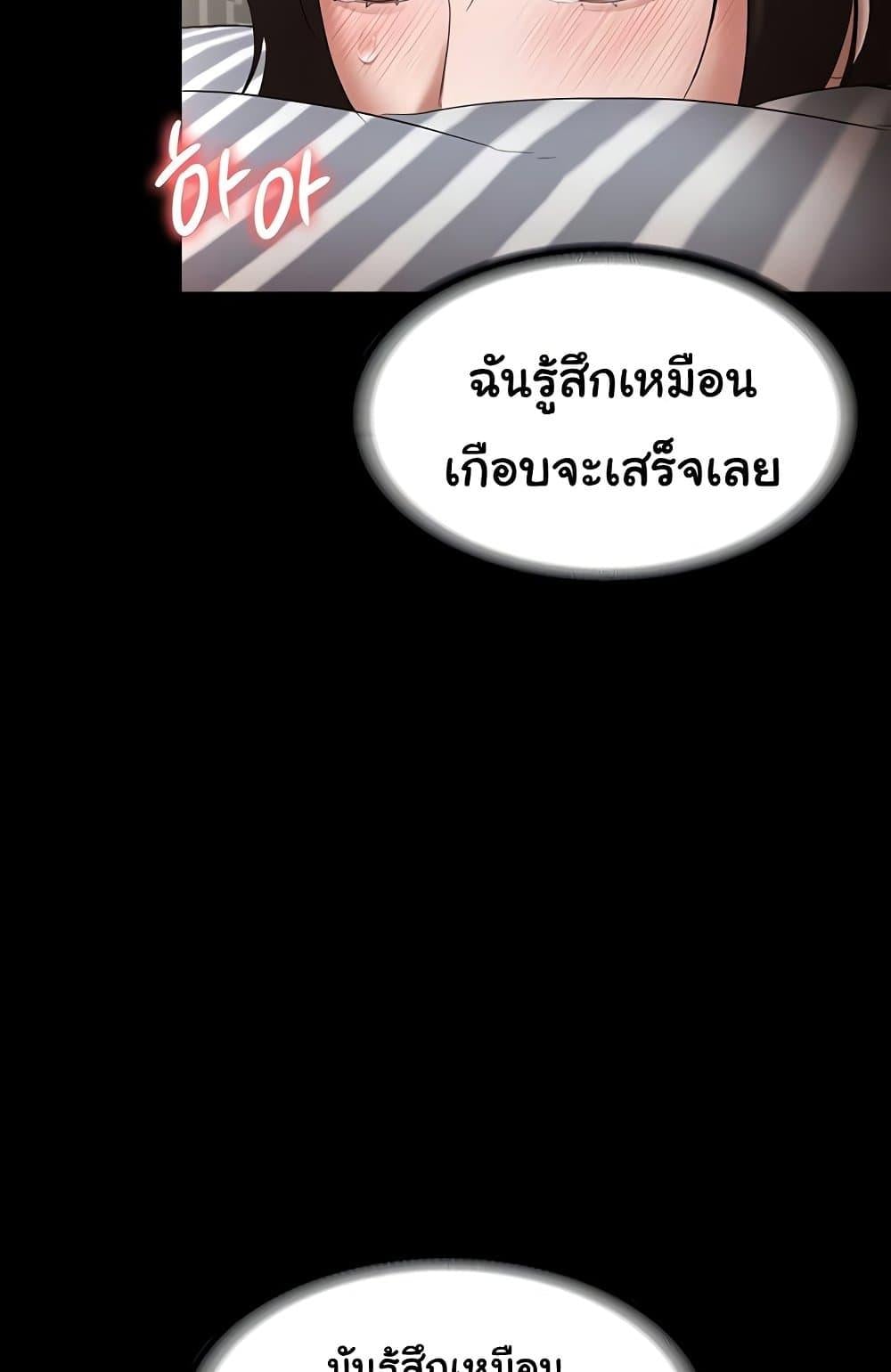 The Chairman’s Wife – The Chairman’s Wife – ตอนที่ 31 หน้า 46
