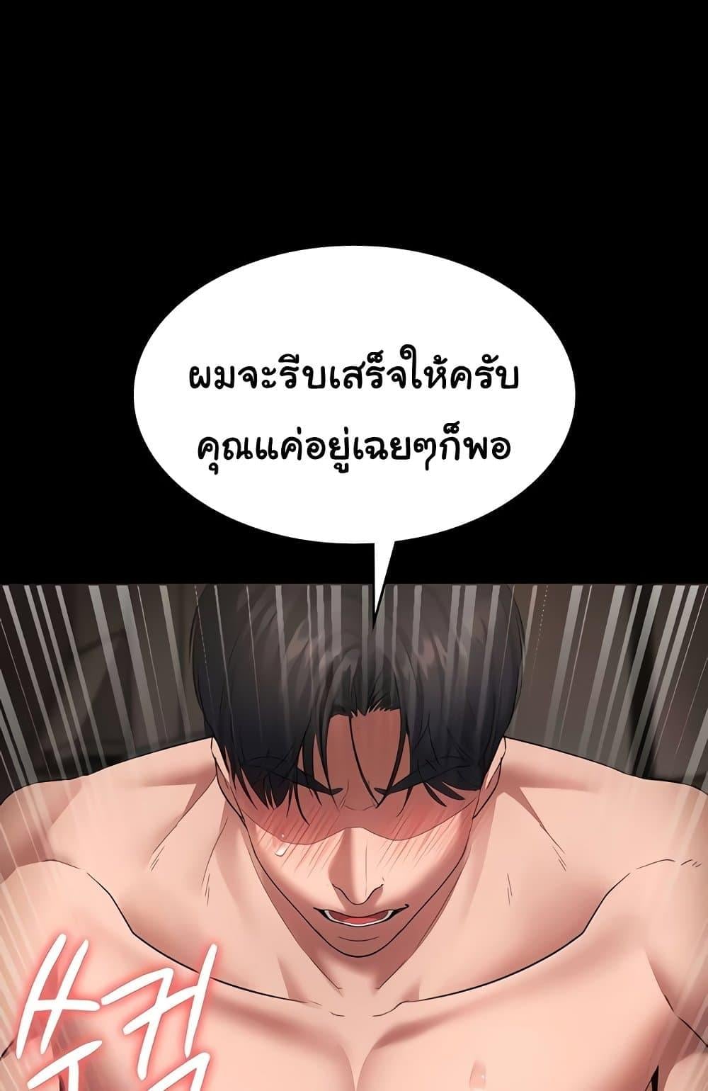 The Chairman’s Wife – The Chairman’s Wife – ตอนที่ 31 หน้า 53