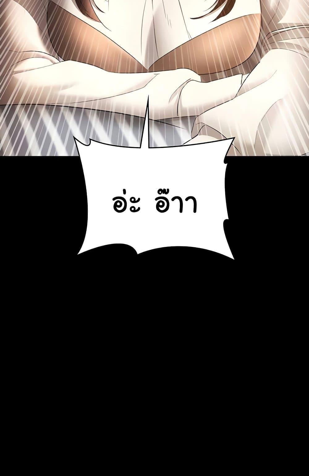 The Chairman’s Wife – The Chairman’s Wife – ตอนที่ 31 หน้า 55