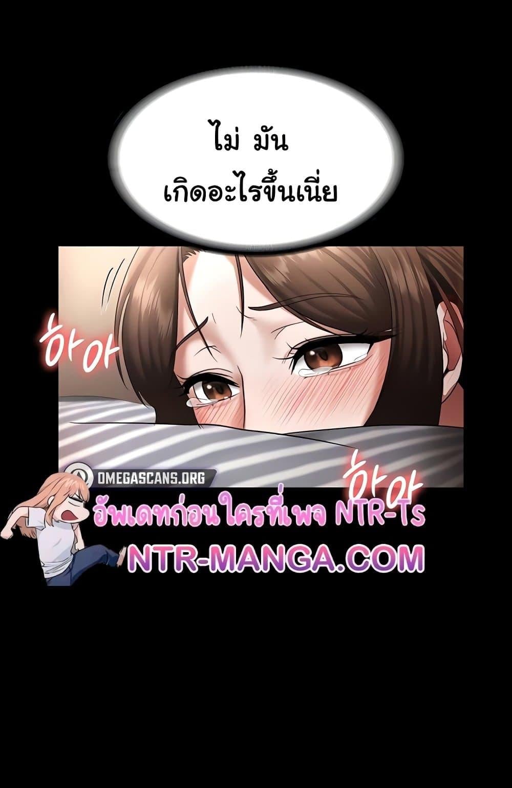The Chairman’s Wife – The Chairman’s Wife – ตอนที่ 31 หน้า 56