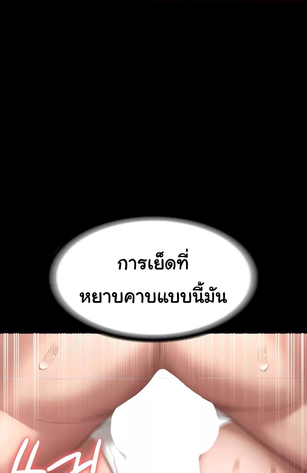 The Chairman’s Wife – The Chairman’s Wife – ตอนที่ 31 หน้า 58