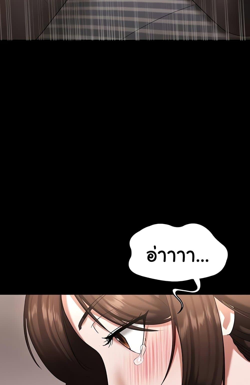 The Chairman’s Wife – The Chairman’s Wife – ตอนที่ 31 หน้า 66