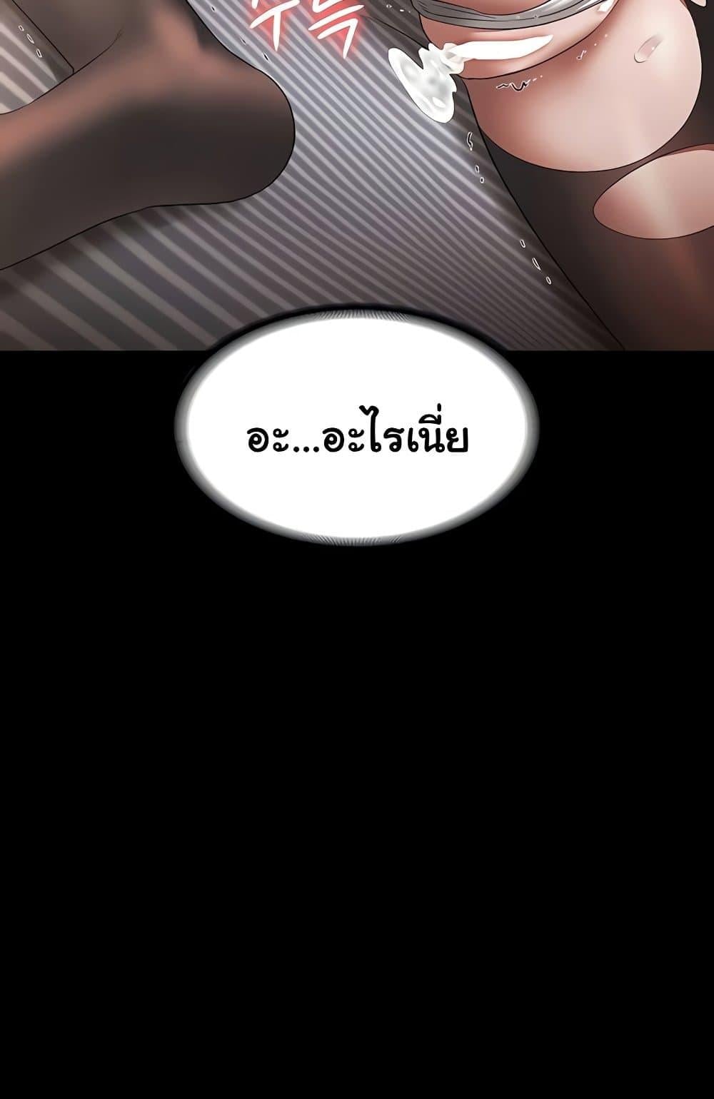 The Chairman’s Wife – The Chairman’s Wife – ตอนที่ 31 หน้า 72