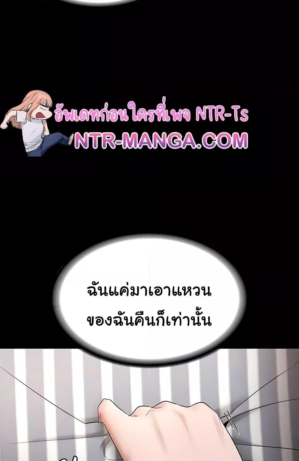 The Chairman’s Wife – The Chairman’s Wife – ตอนที่ 31 หน้า 74