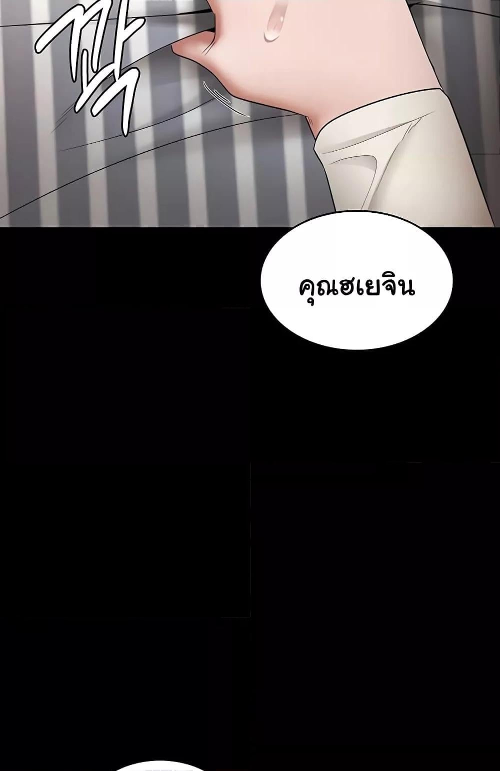 The Chairman’s Wife – The Chairman’s Wife – ตอนที่ 31 หน้า 75