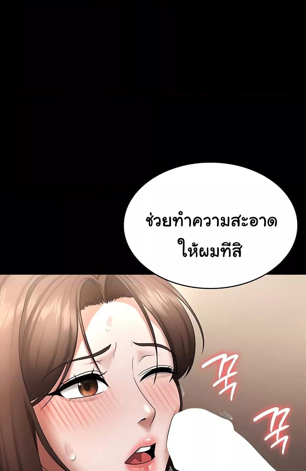 The Chairman’s Wife – The Chairman’s Wife – ตอนที่ 31 หน้า 78