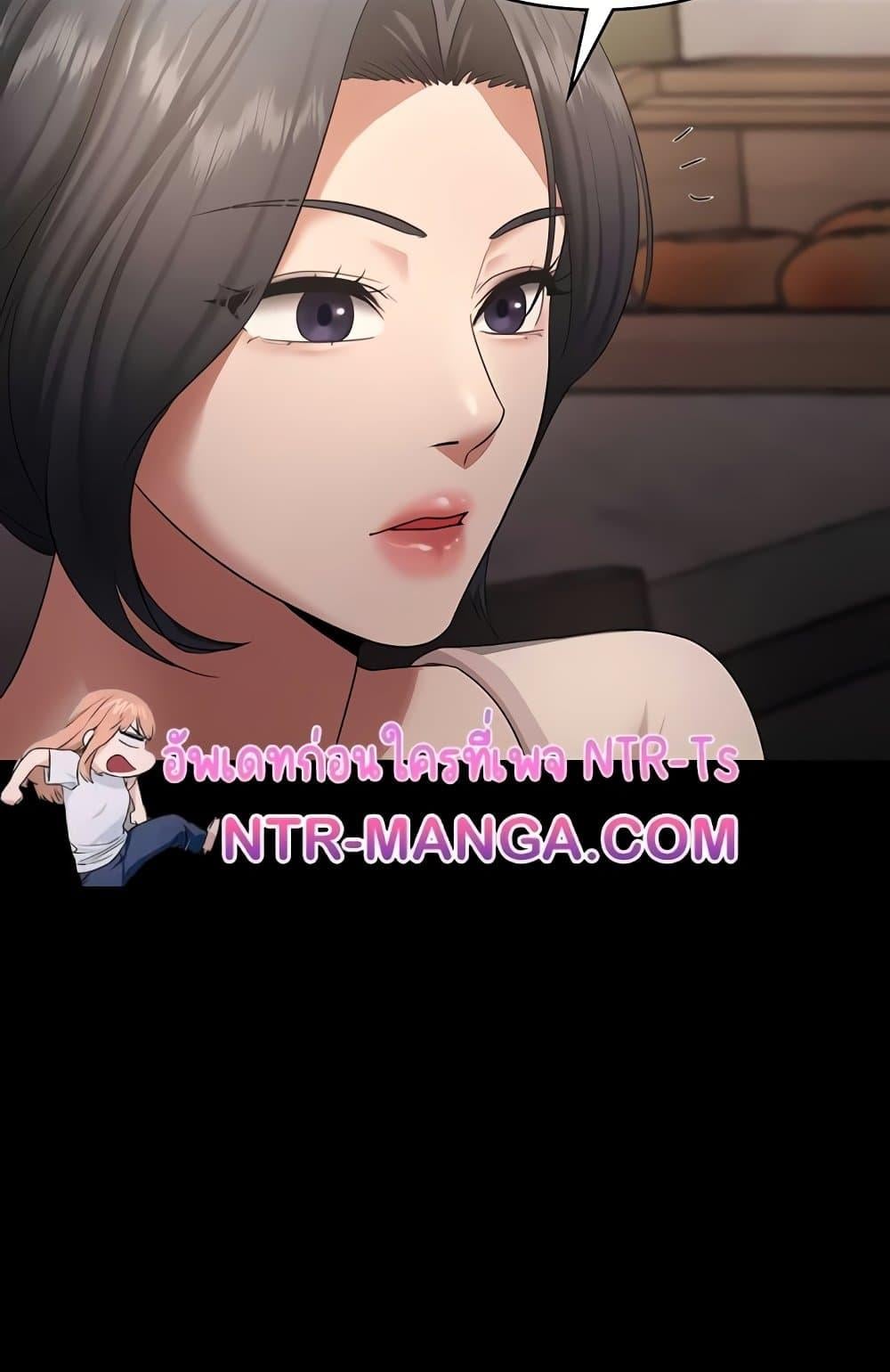 The Chairman’s Wife – The Chairman’s Wife – ตอนที่ 31 หน้า 91