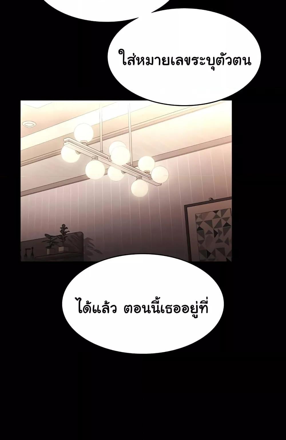 The Chairman’s Wife – The Chairman’s Wife – ตอนที่ 31 หน้า 95