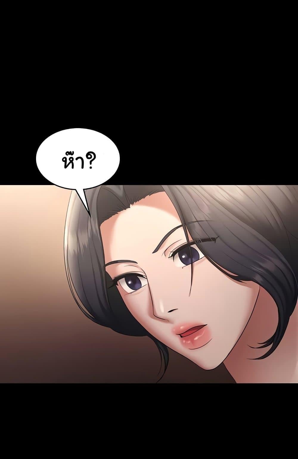 The Chairman’s Wife – The Chairman’s Wife – ตอนที่ 31 หน้า 96
