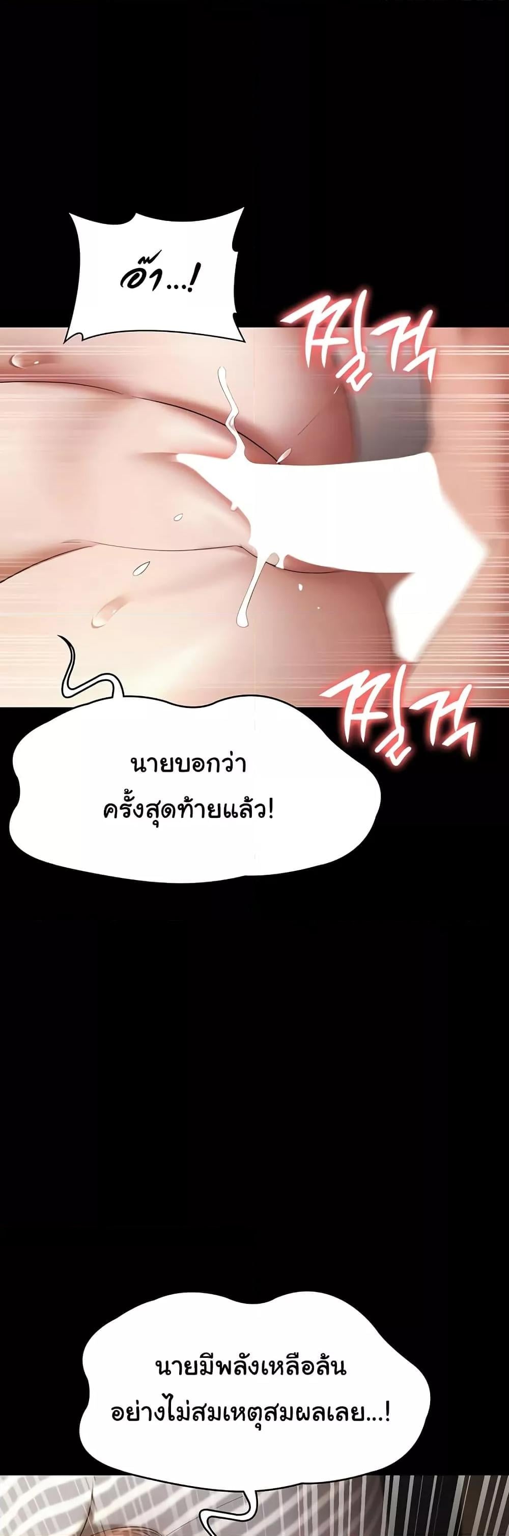 The Chairman’s Wife – The Chairman’s Wife – ตอนที่ 32 หน้า 7