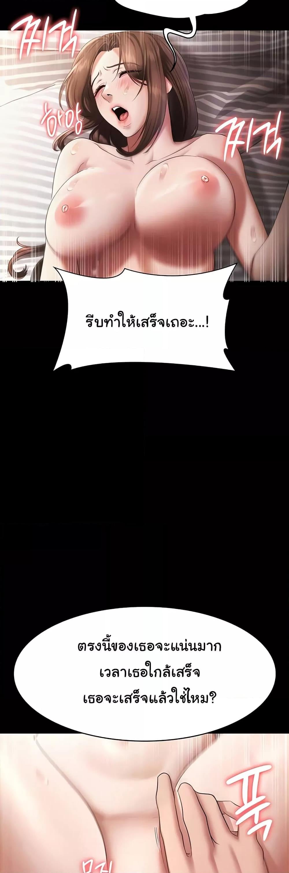 The Chairman’s Wife – The Chairman’s Wife – ตอนที่ 32 หน้า 9