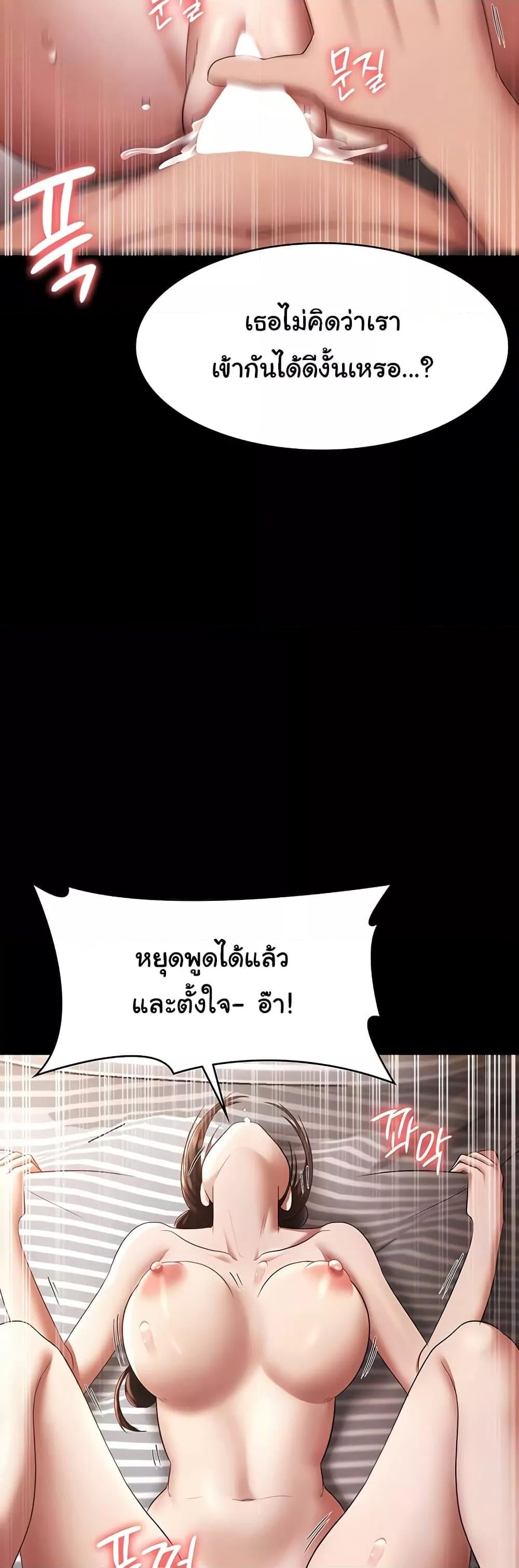 The Chairman’s Wife – The Chairman’s Wife – ตอนที่ 32 หน้า 10