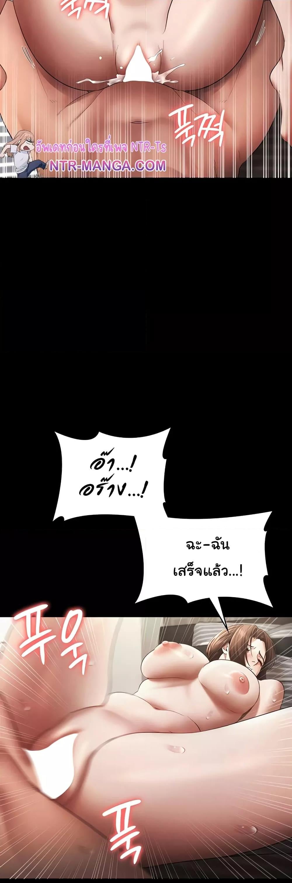 The Chairman’s Wife – The Chairman’s Wife – ตอนที่ 32 หน้า 11