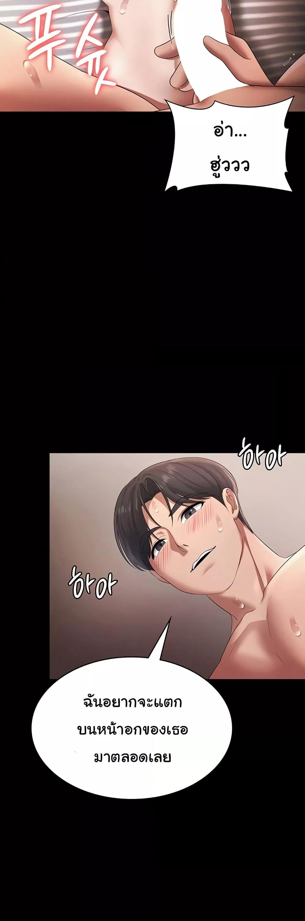 The Chairman’s Wife – The Chairman’s Wife – ตอนที่ 32 หน้า 17