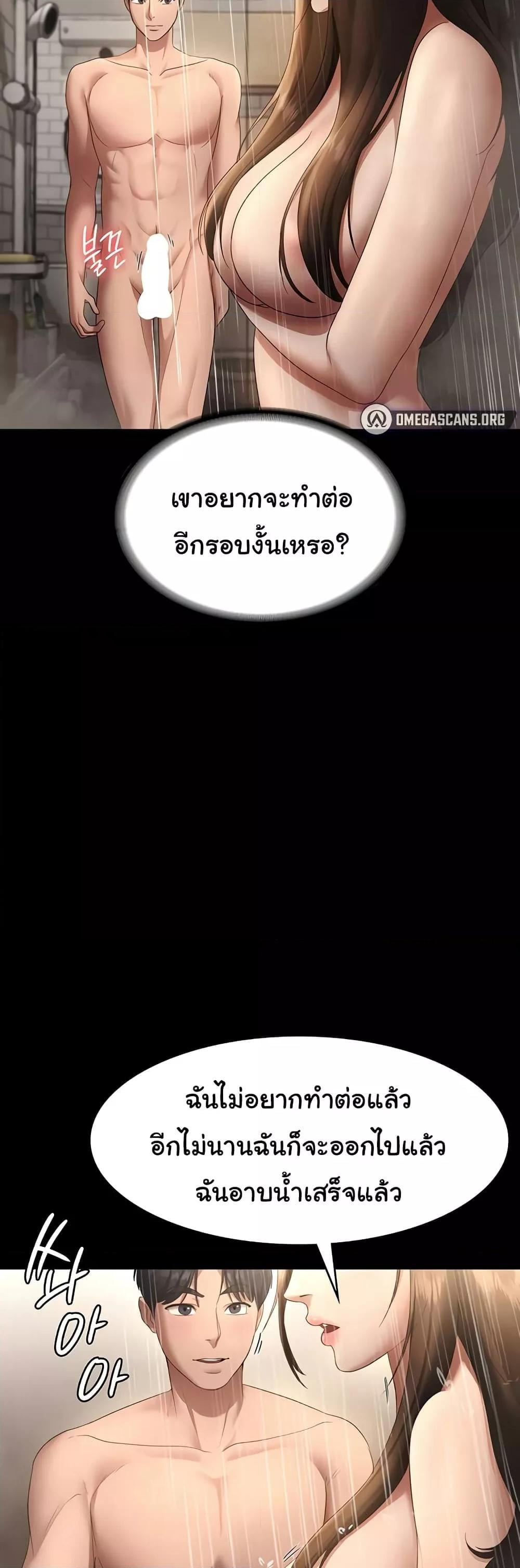 The Chairman’s Wife – The Chairman’s Wife – ตอนที่ 32 หน้า 30