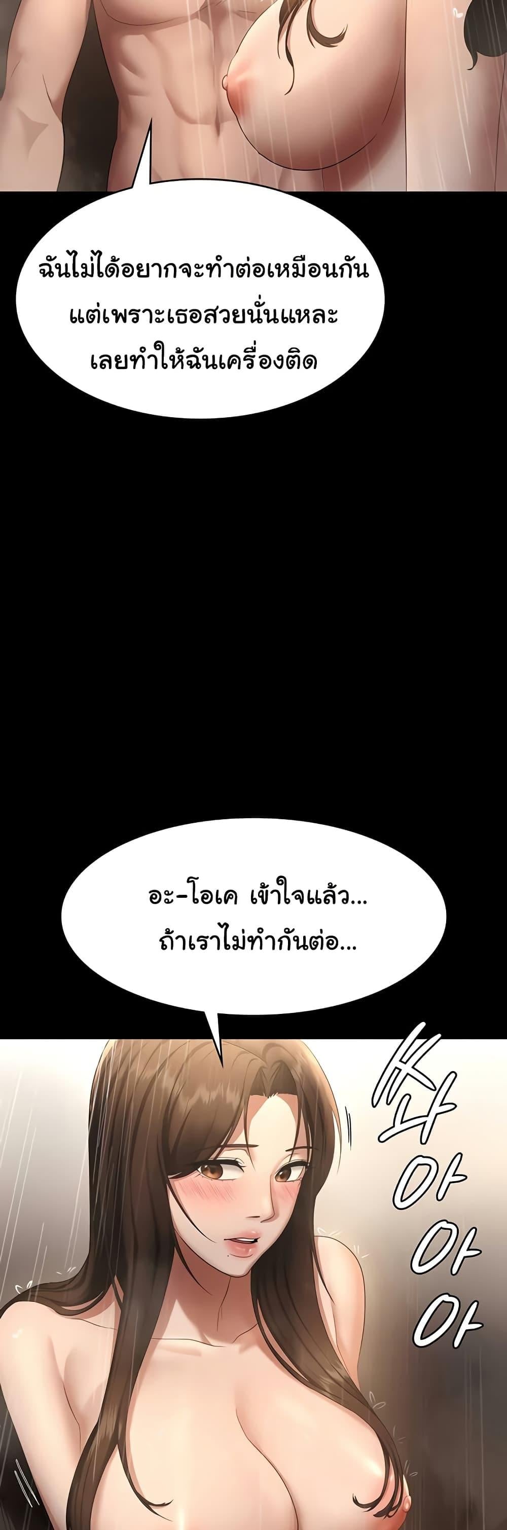 The Chairman’s Wife – The Chairman’s Wife – ตอนที่ 32 หน้า 31
