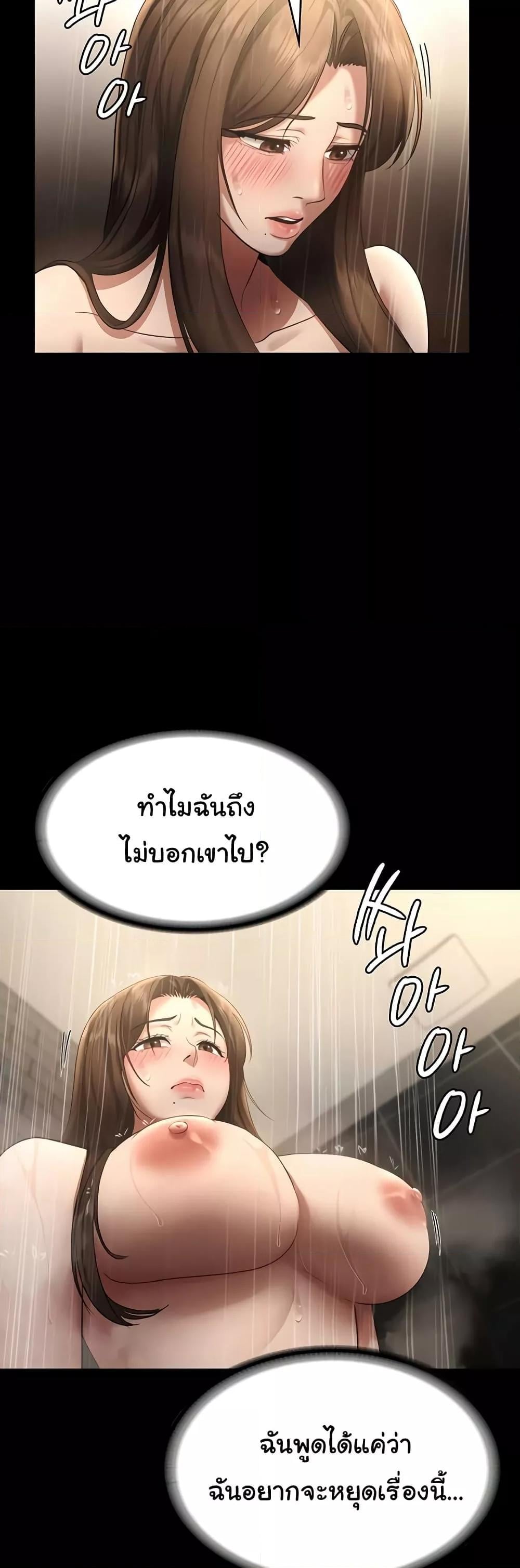 The Chairman’s Wife – The Chairman’s Wife – ตอนที่ 32 หน้า 35