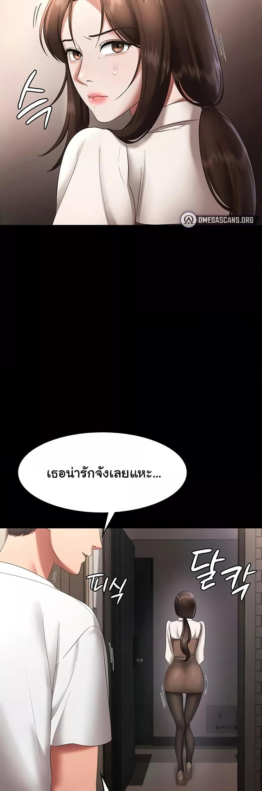 The Chairman’s Wife – The Chairman’s Wife – ตอนที่ 32 หน้า 39