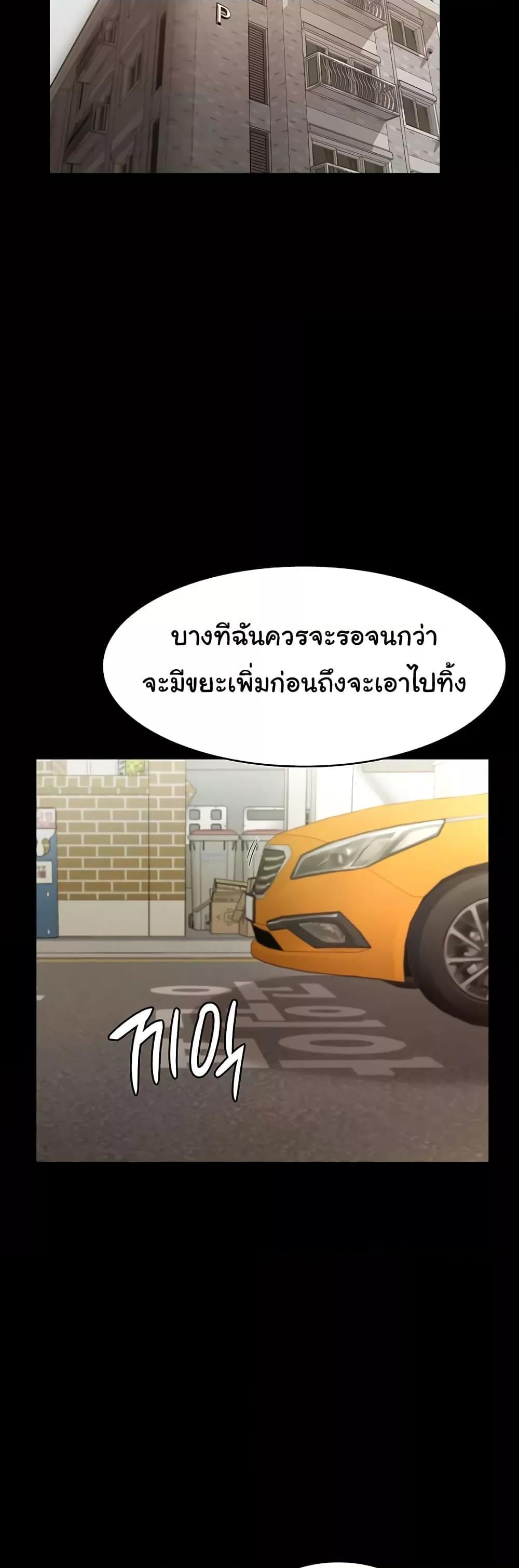 The Chairman’s Wife – The Chairman’s Wife – ตอนที่ 32 หน้า 41