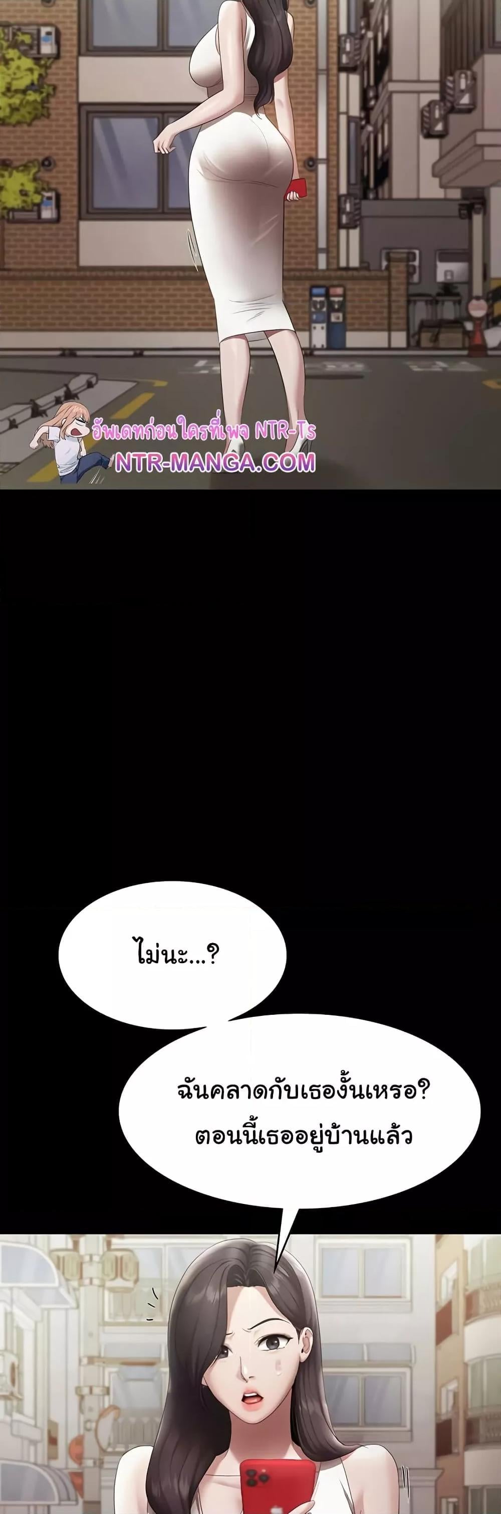 The Chairman’s Wife – The Chairman’s Wife – ตอนที่ 32 หน้า 43