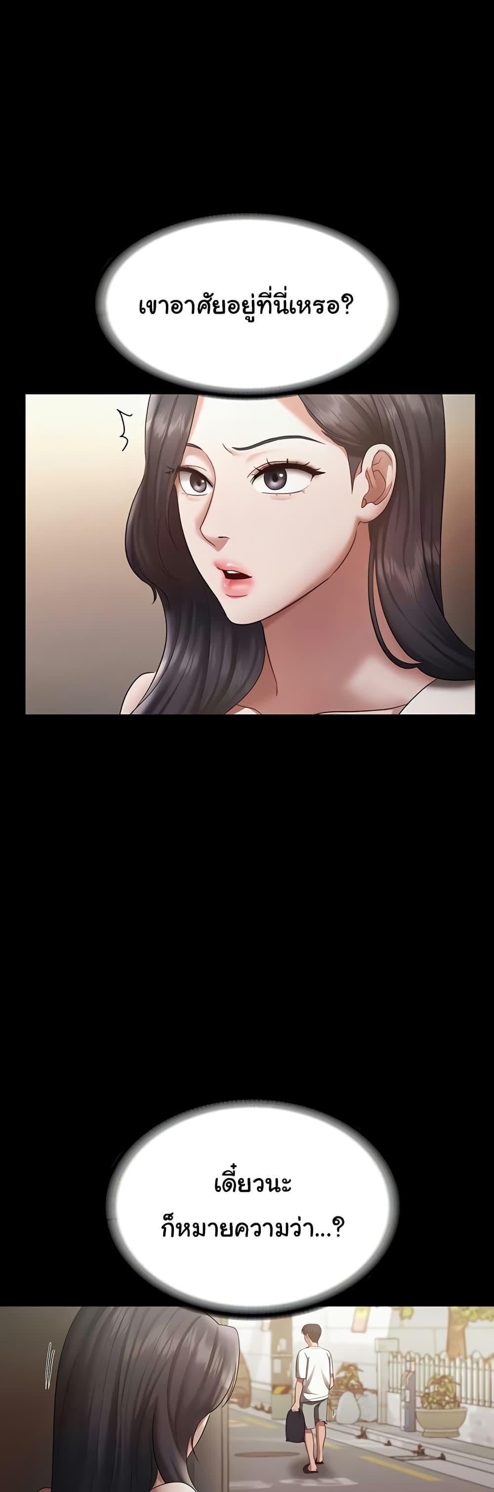 The Chairman’s Wife – The Chairman’s Wife – ตอนที่ 32 หน้า 47