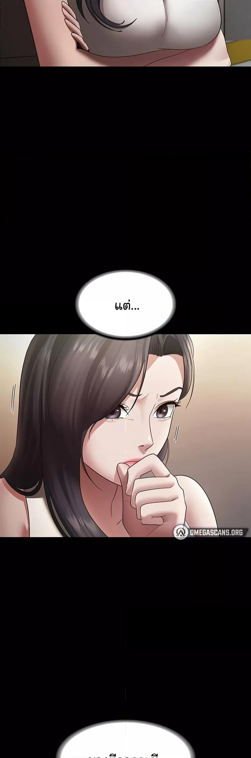 The Chairman’s Wife – The Chairman’s Wife – ตอนที่ 32 หน้า 49