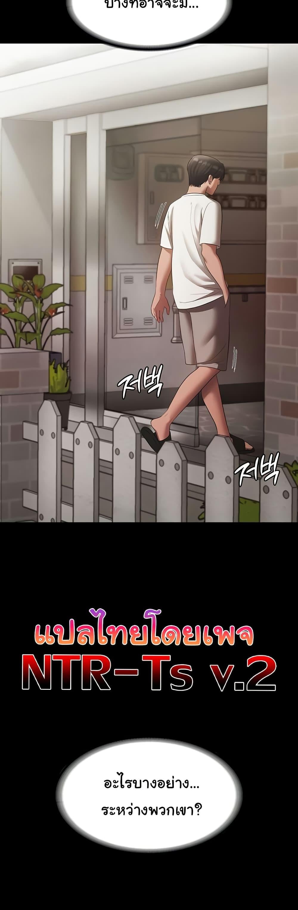 The Chairman’s Wife – The Chairman’s Wife – ตอนที่ 32 หน้า 50